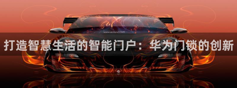 利记游戏开户ysb体育官方官网